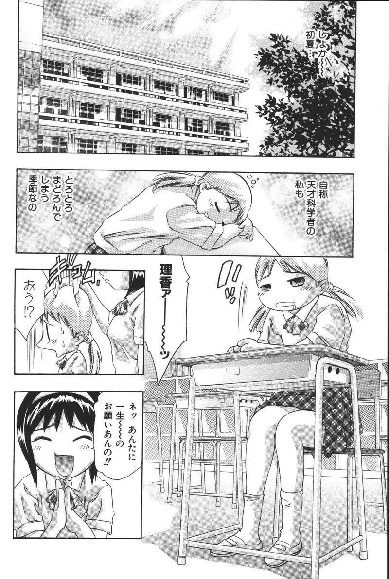 理想のカタチ Page.160