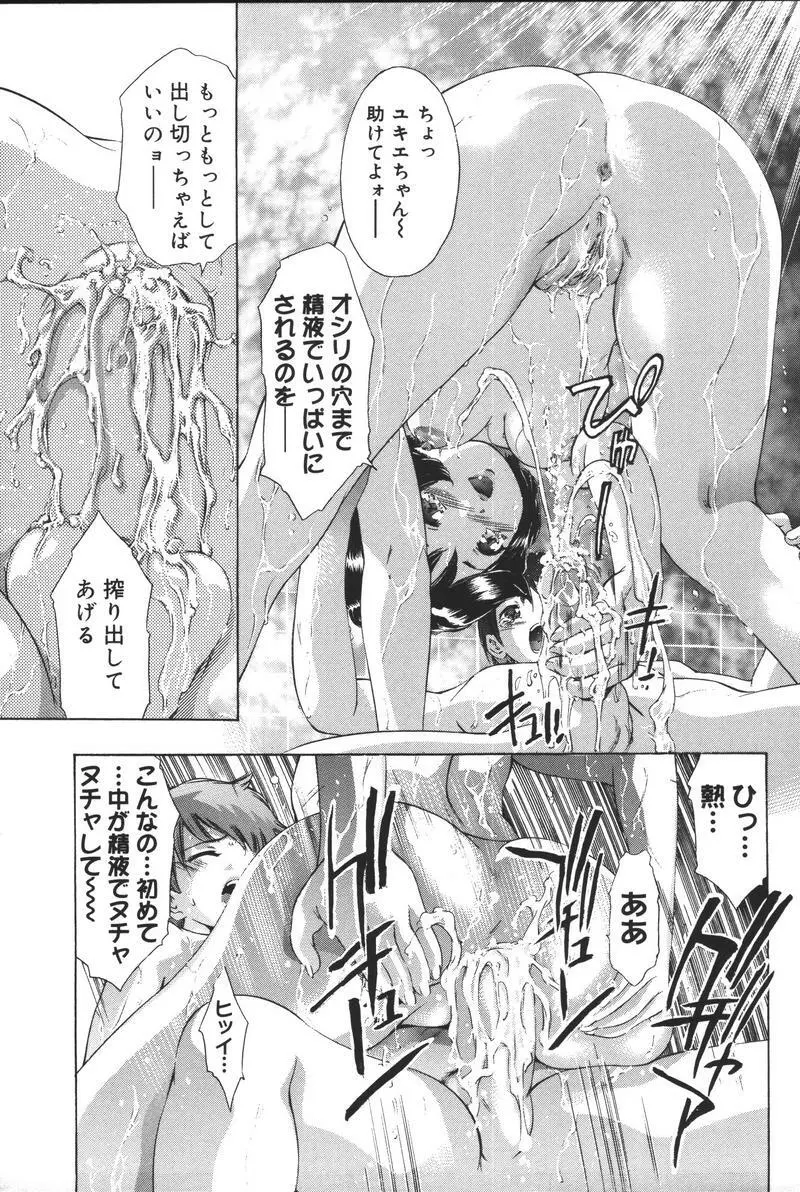 理想のカタチ Page.171