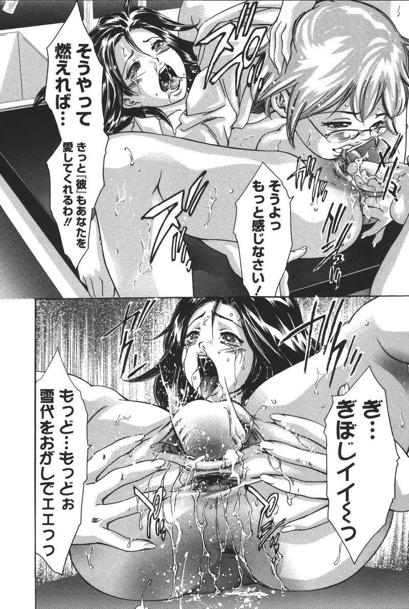 理想のカタチ Page.94