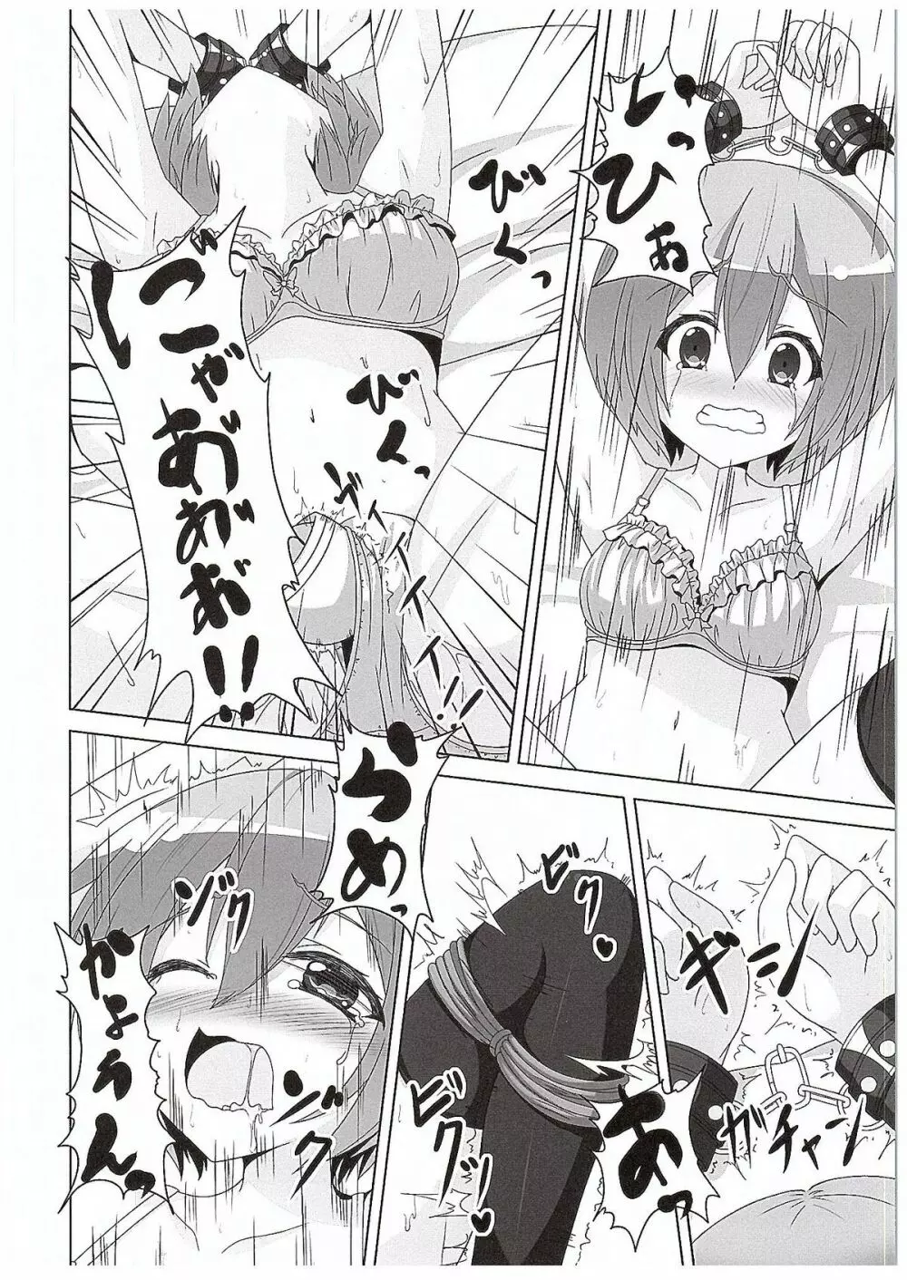 凛ちゃんがかよちんににゃんにゃんさせられる本 Page.17