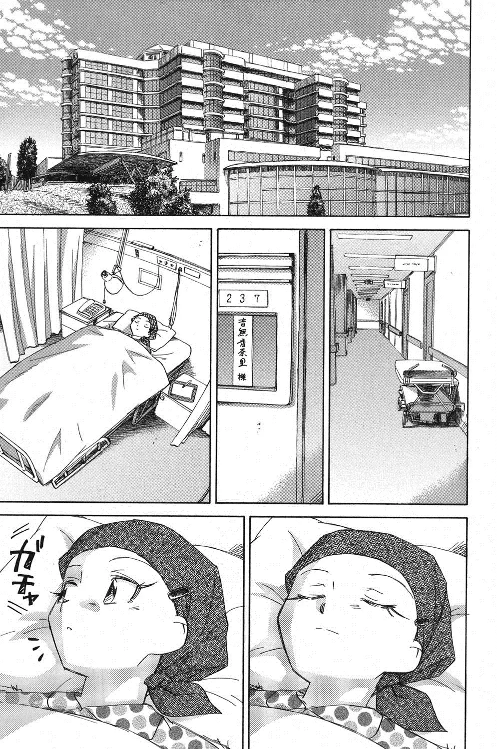 ぺたふぇち。 14 Page.104