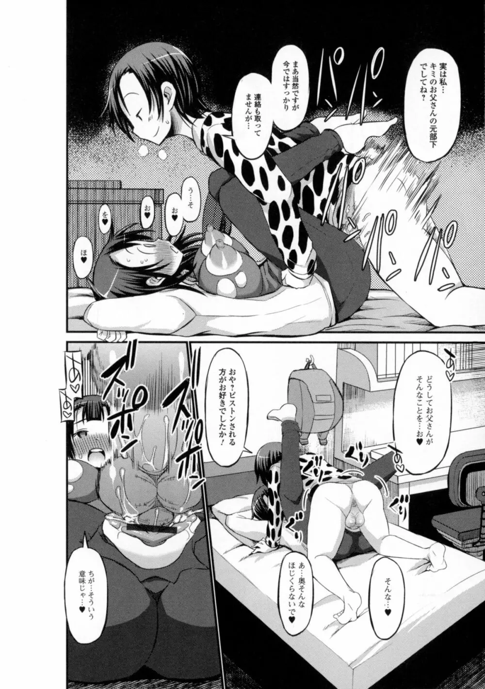 にょたいか ダイナマイツ! 6 Page.125