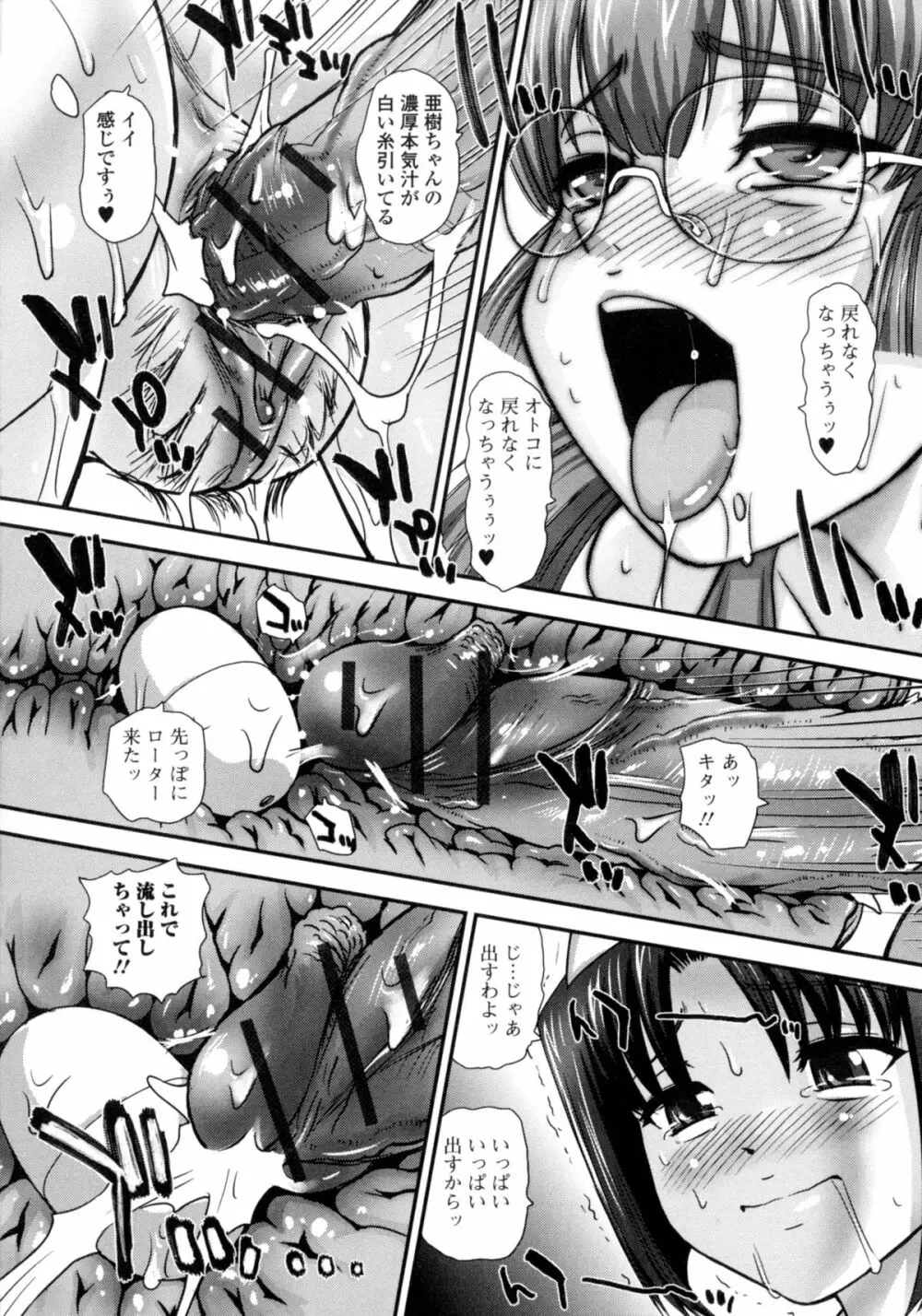 にょたいか ダイナマイツ! 6 Page.55