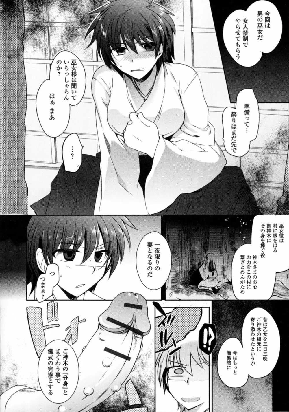 にょたいか ダイナマイツ! 6 Page.63