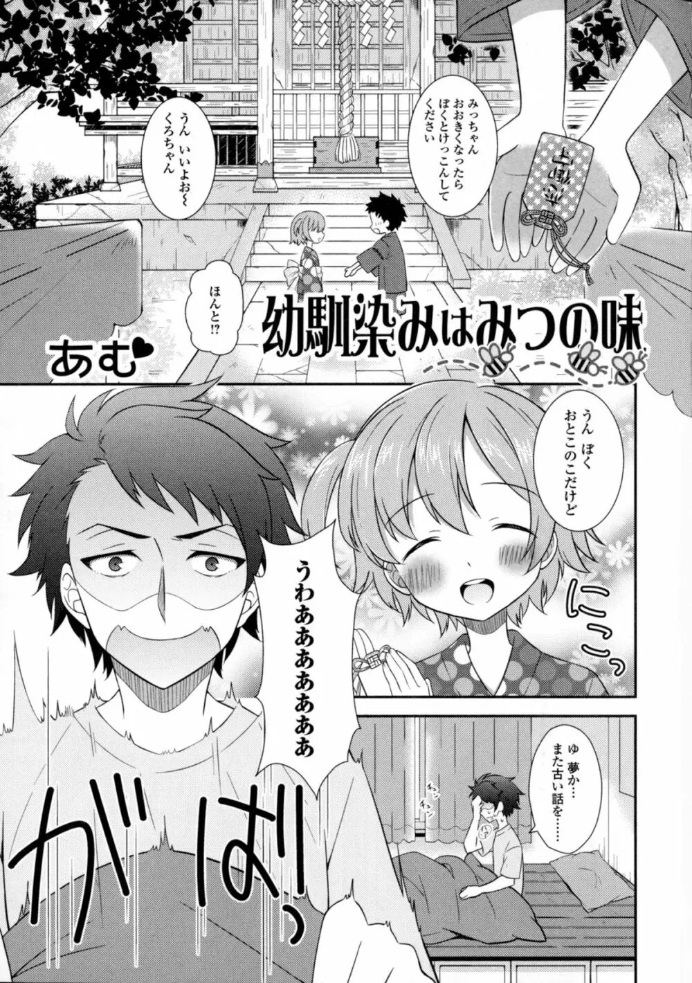 にょたいか ダイナマイツ! 6 Page.96