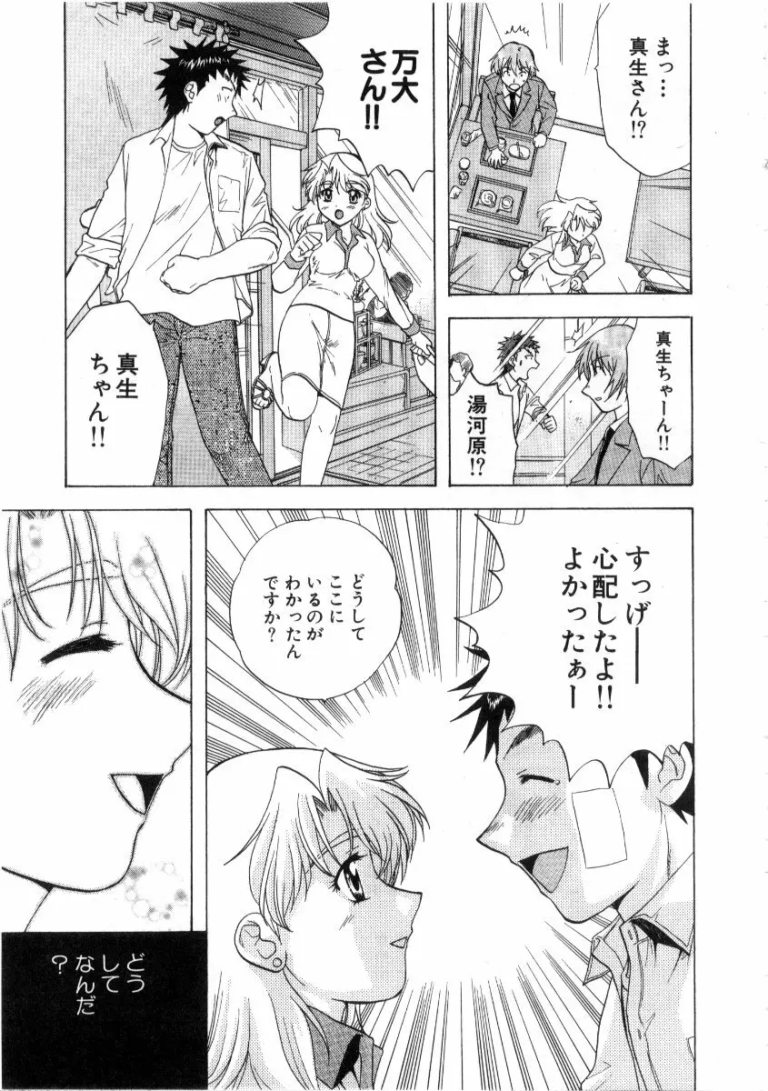 みんなのおふろ3 Page.115