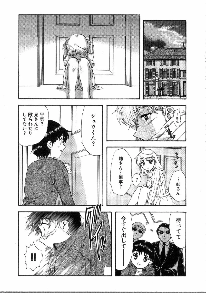 みんなのおふろ3 Page.165