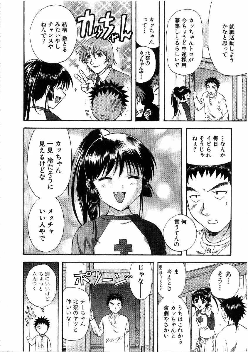 みんなのおふろ3 Page.204