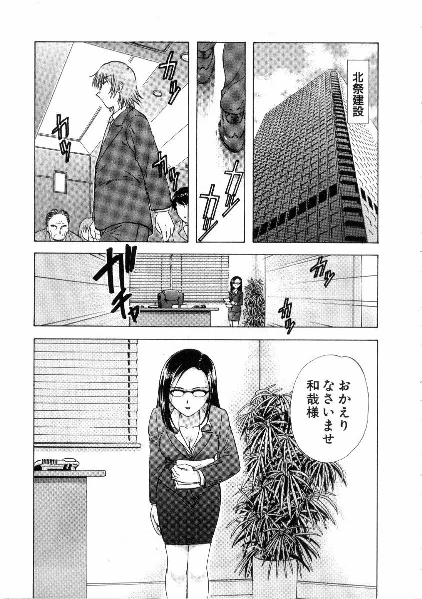 みんなのおふろ3 Page.25