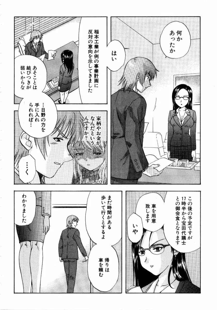 みんなのおふろ3 Page.26