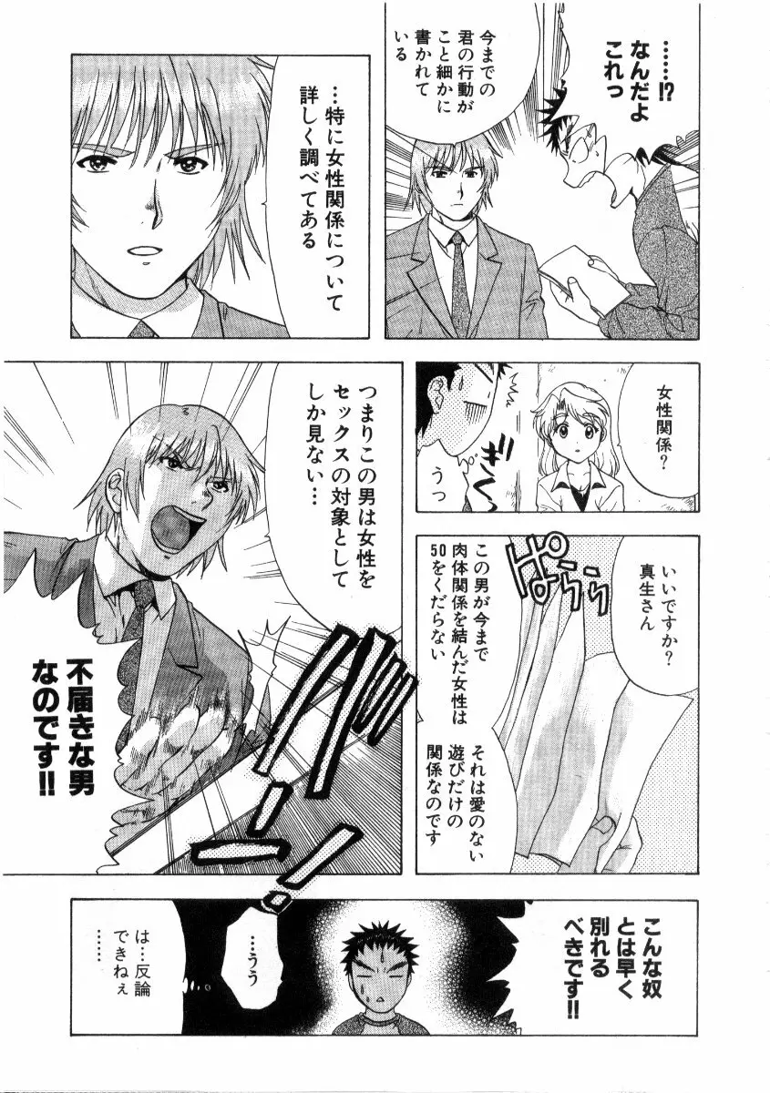 みんなのおふろ3 Page.45