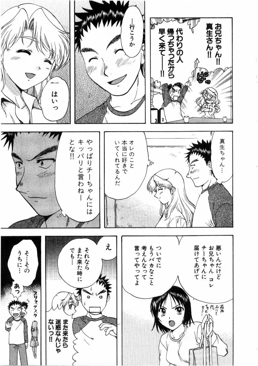 みんなのおふろ3 Page.49