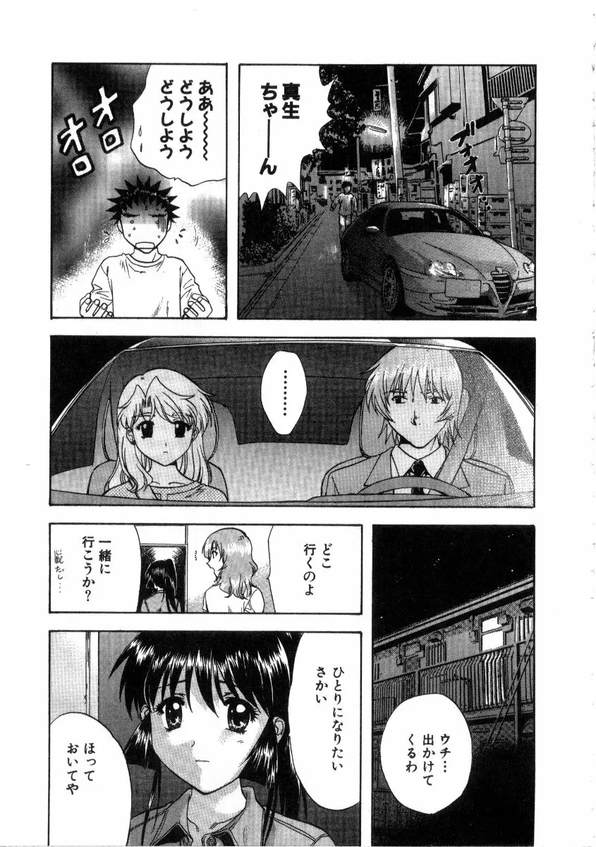 みんなのおふろ3 Page.85