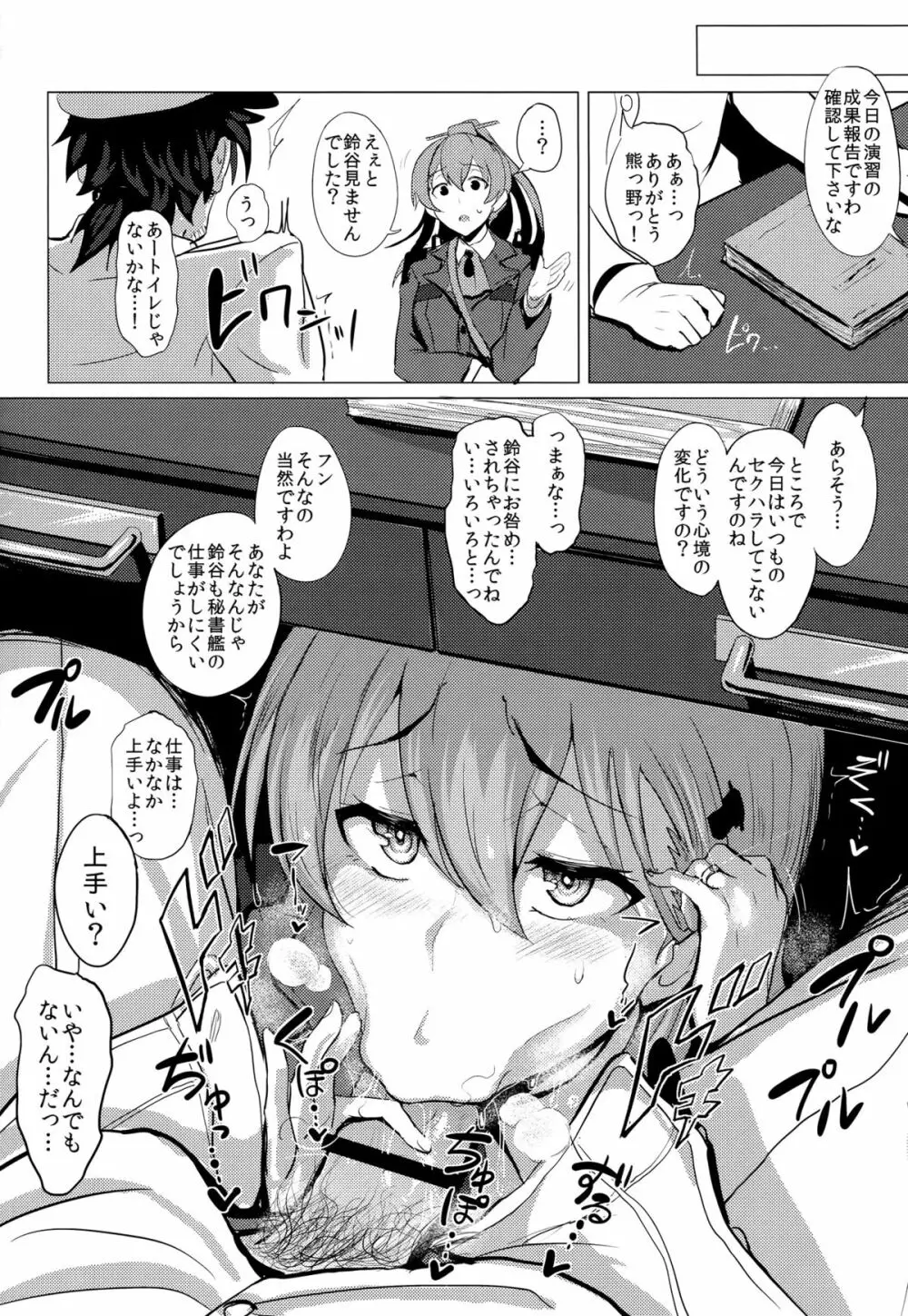 ふぇちこれVOL.02 Page.20