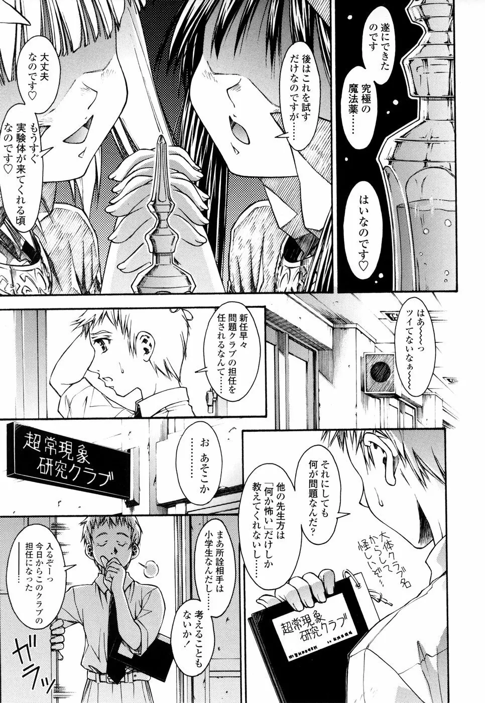 シてもいいよ Page.13