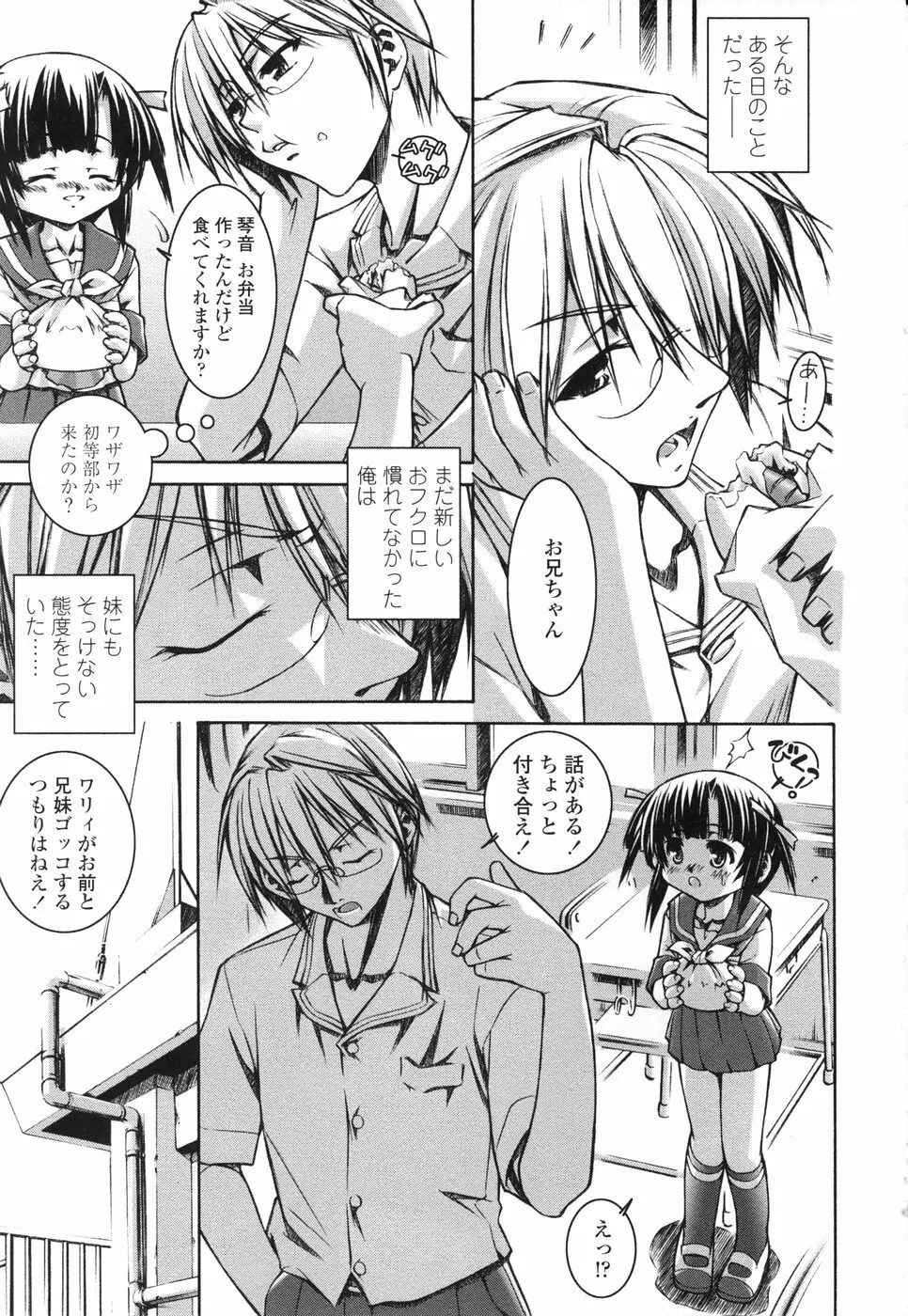 シてもいいよ Page.197