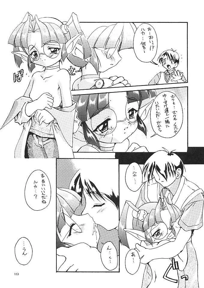 完全年少5 Page.14