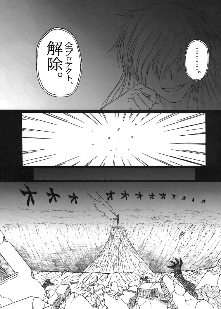 そらのまよいどり Page.36