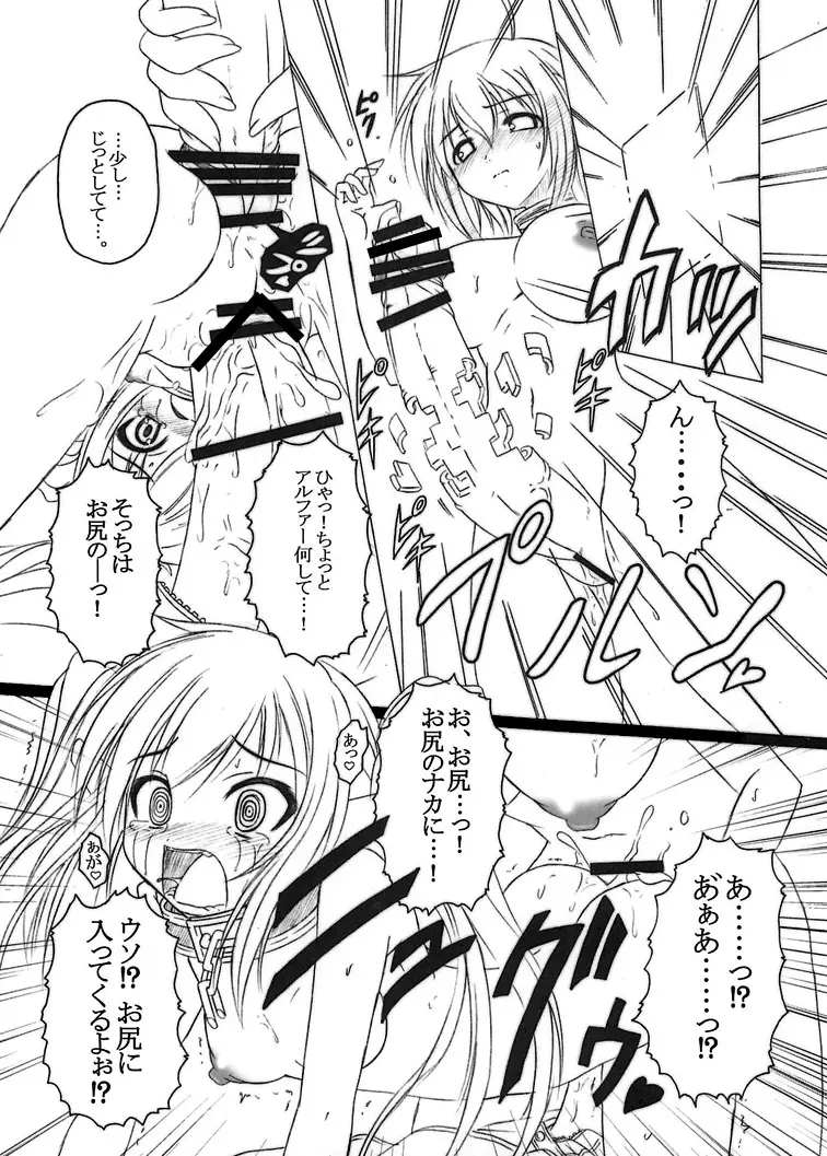 そらのまよいどり Page.43