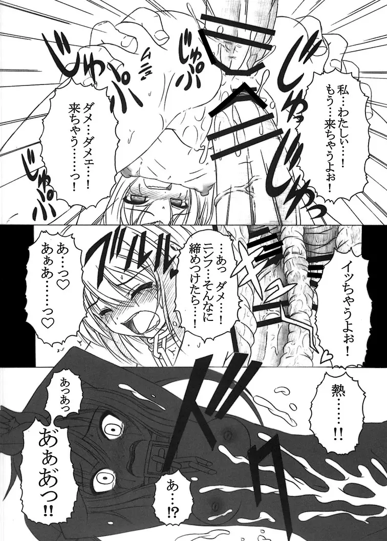 そらのまよいどり Page.46