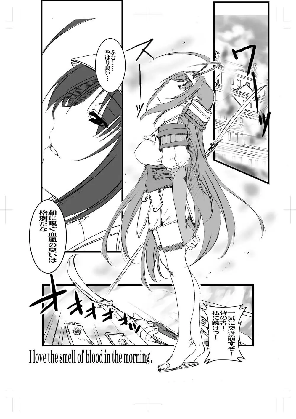 天と千+おまけ Page.27