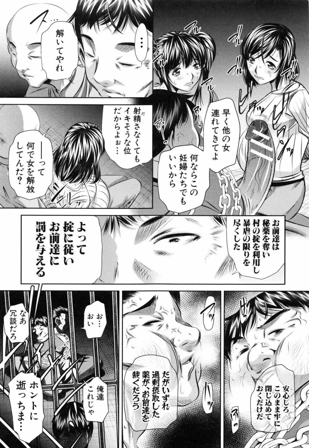 姦罰痴態 Page.217