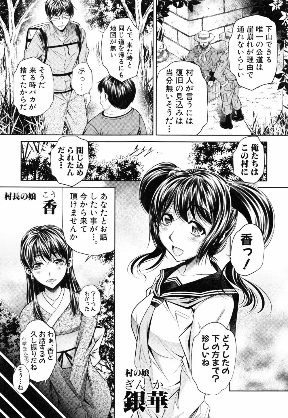 姦罰痴態 Page.37