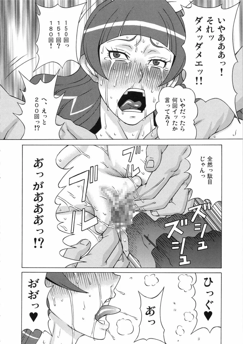 海藤みなみと天ノ川きららに色々してみた。 Page.63