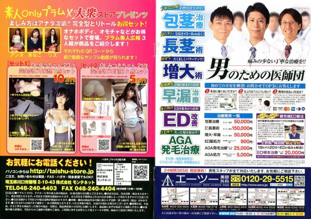 アクションピザッツスペシャル 2016年1月号 Page.2