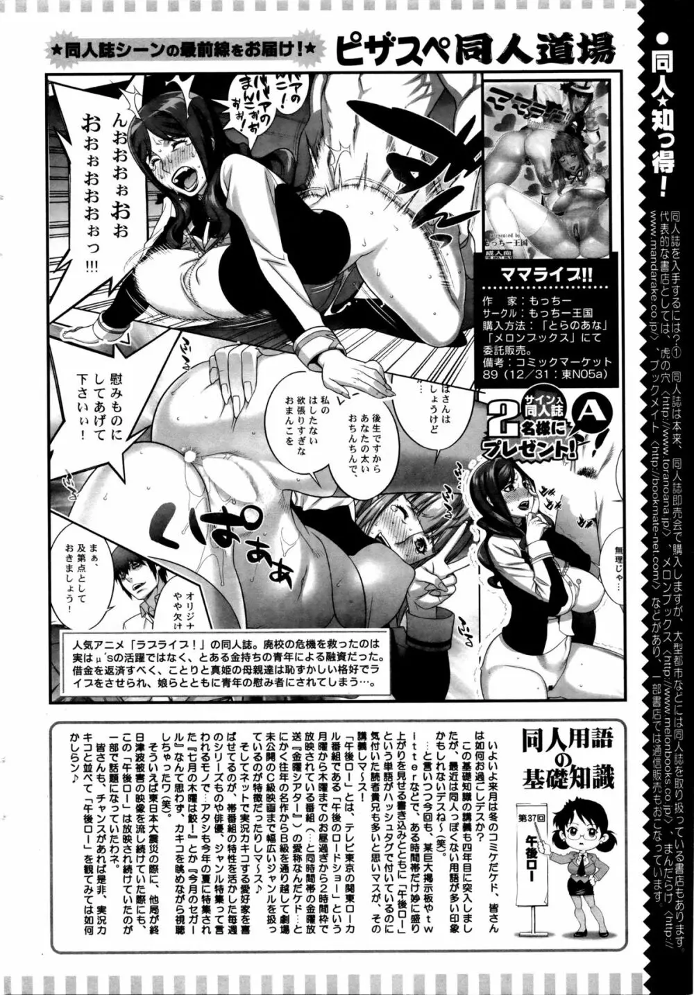 アクションピザッツスペシャル 2016年1月号 Page.278