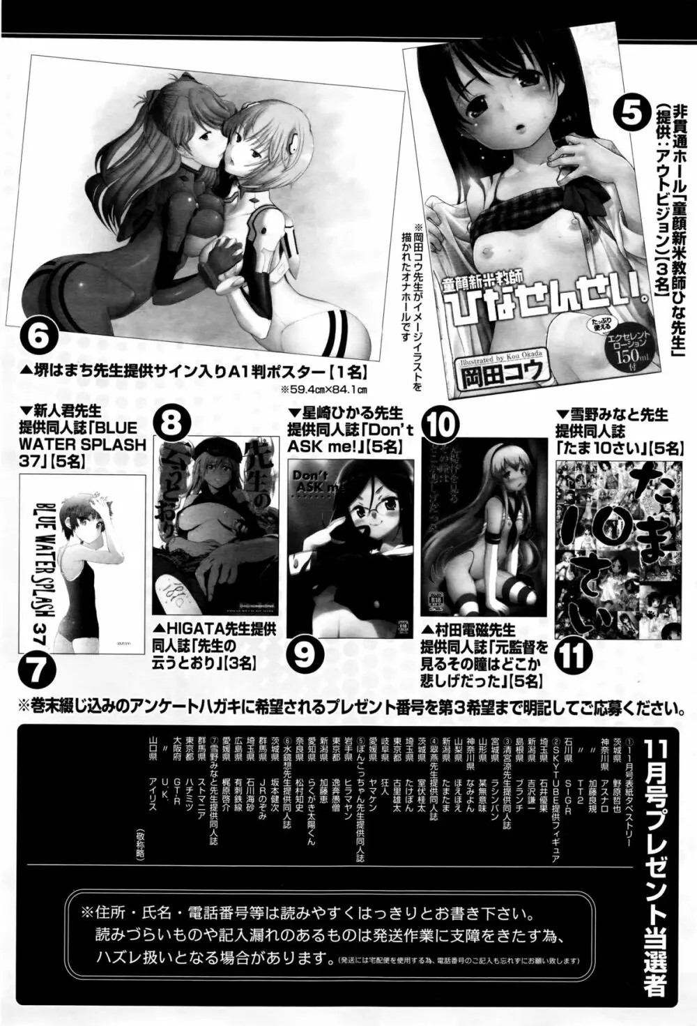 COMIC阿吽 2016年1月号 Page.469