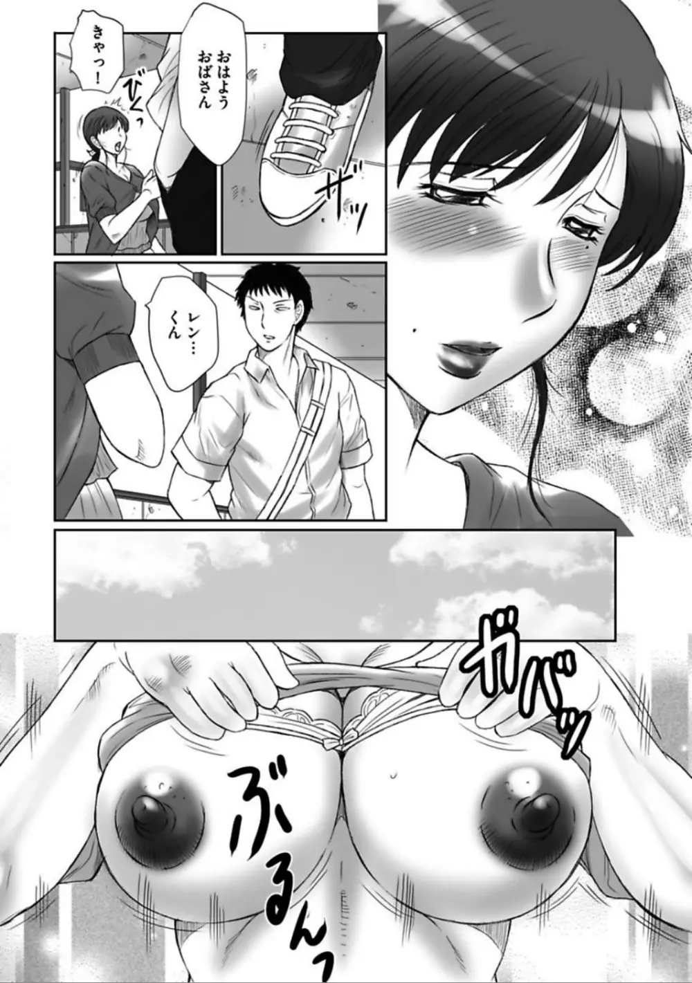 母姦獄 卍 Page.180