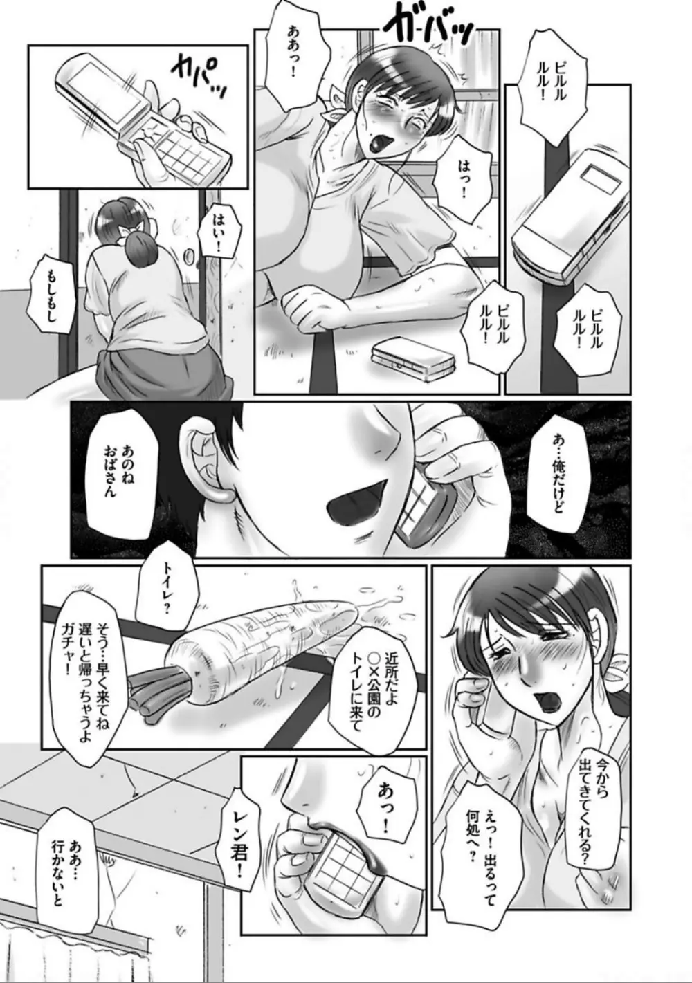 母姦獄 卍 Page.19