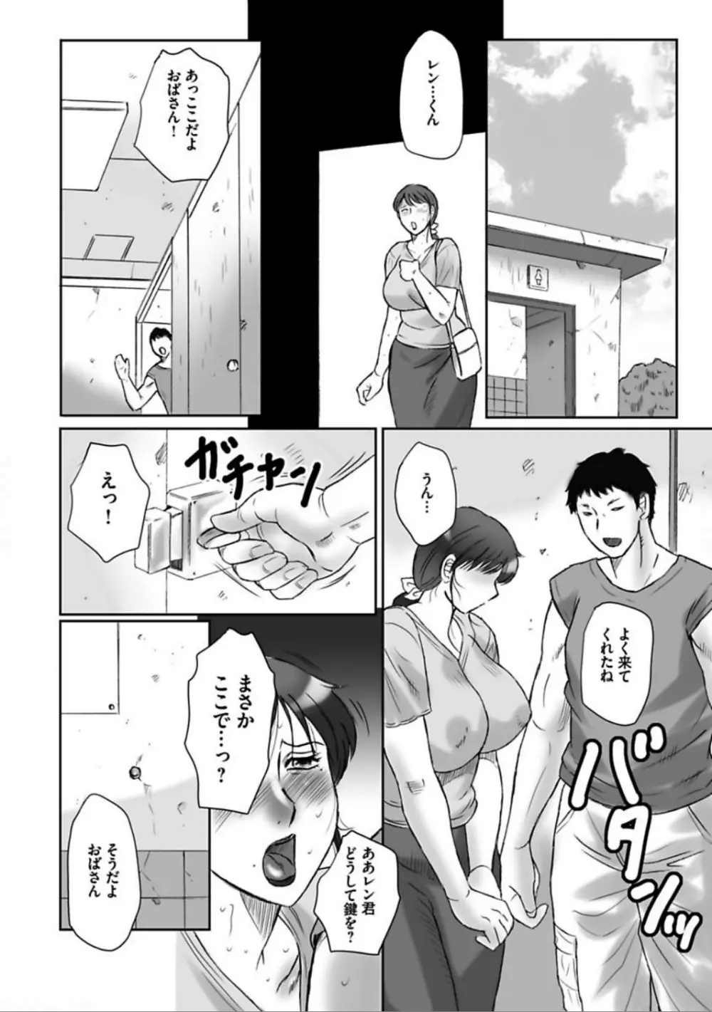 母姦獄 卍 Page.22