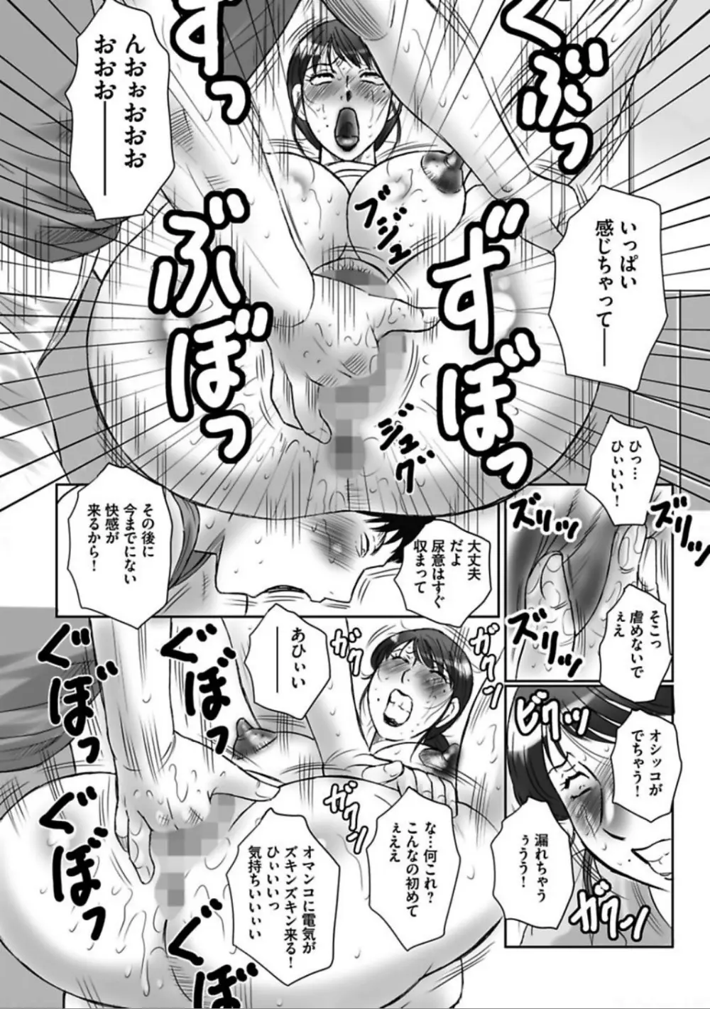 母姦獄 卍 Page.32