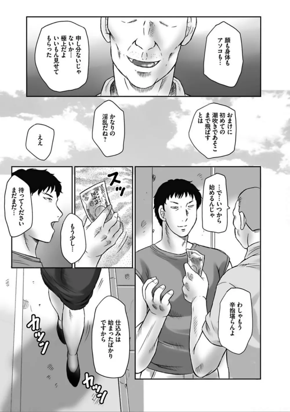母姦獄 卍 Page.43