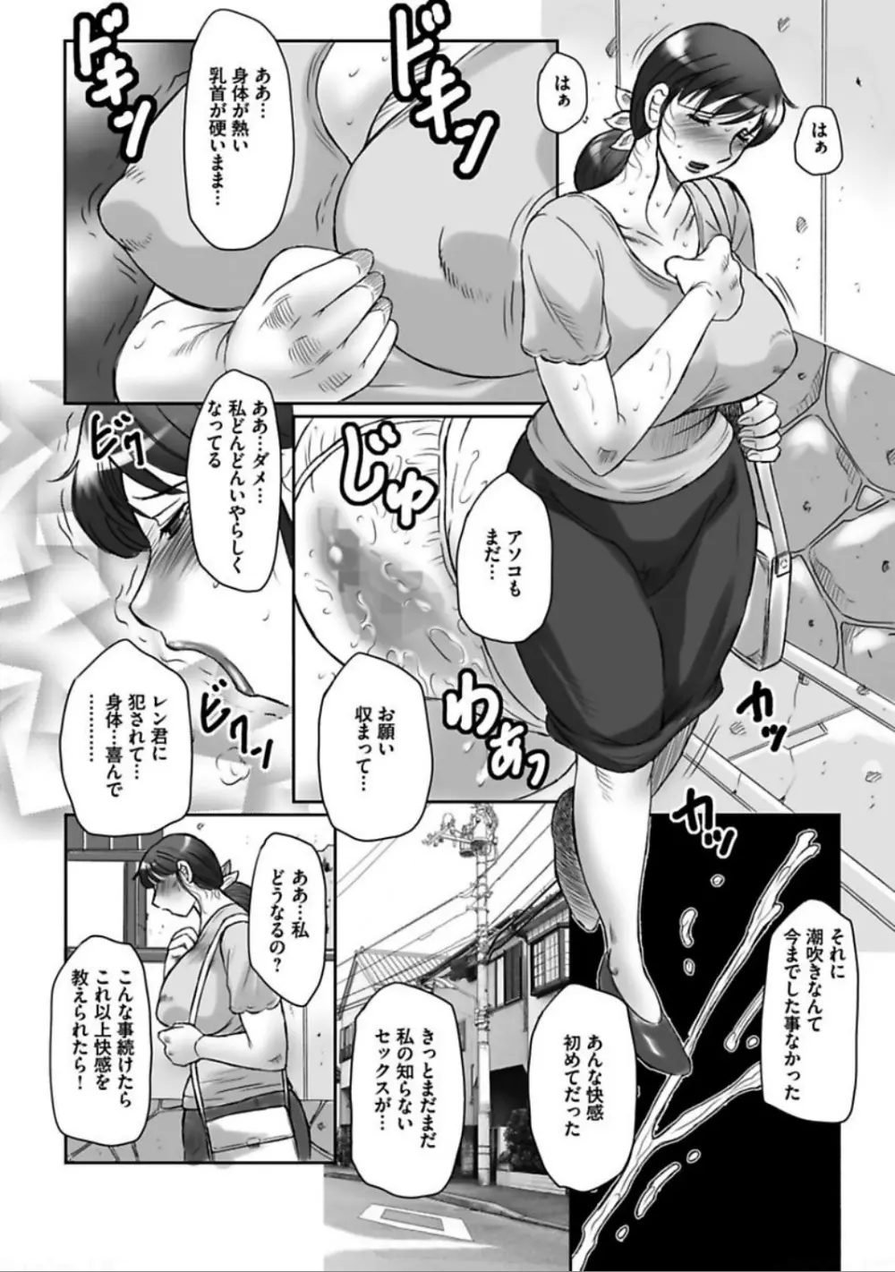 母姦獄 卍 Page.44