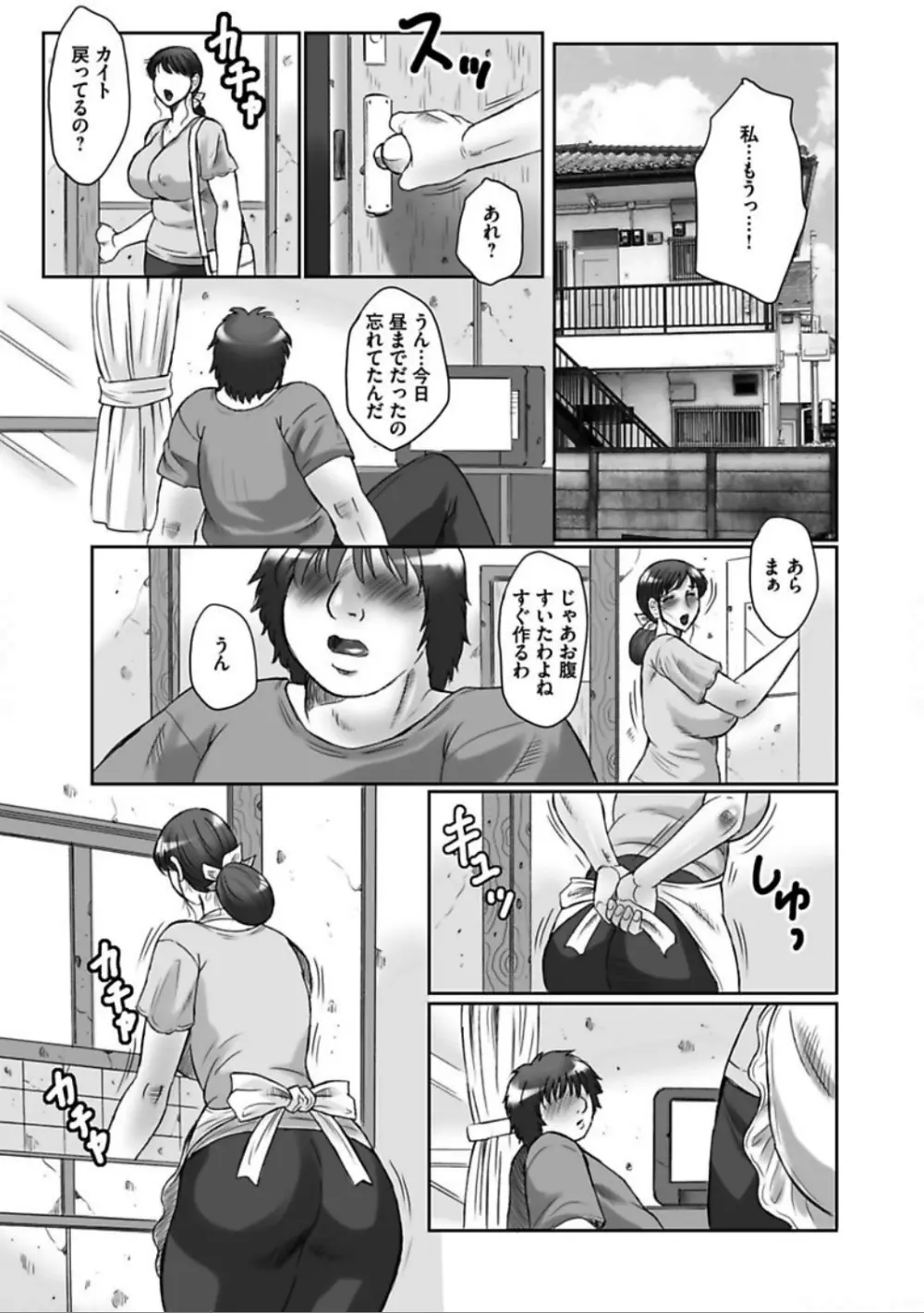 母姦獄 卍 Page.45