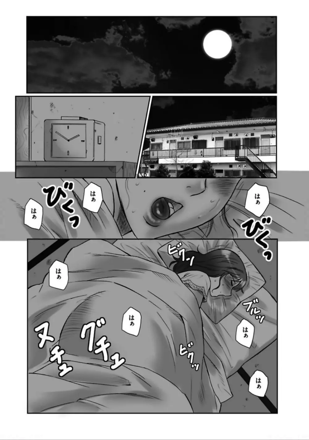 母姦獄 卍 Page.63