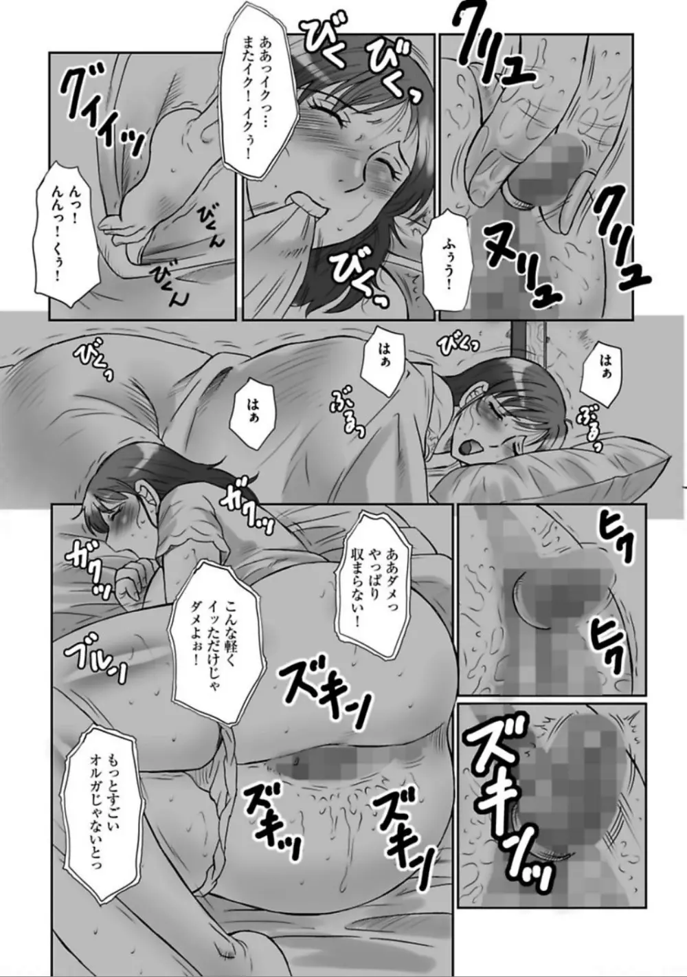 母姦獄 卍 Page.64