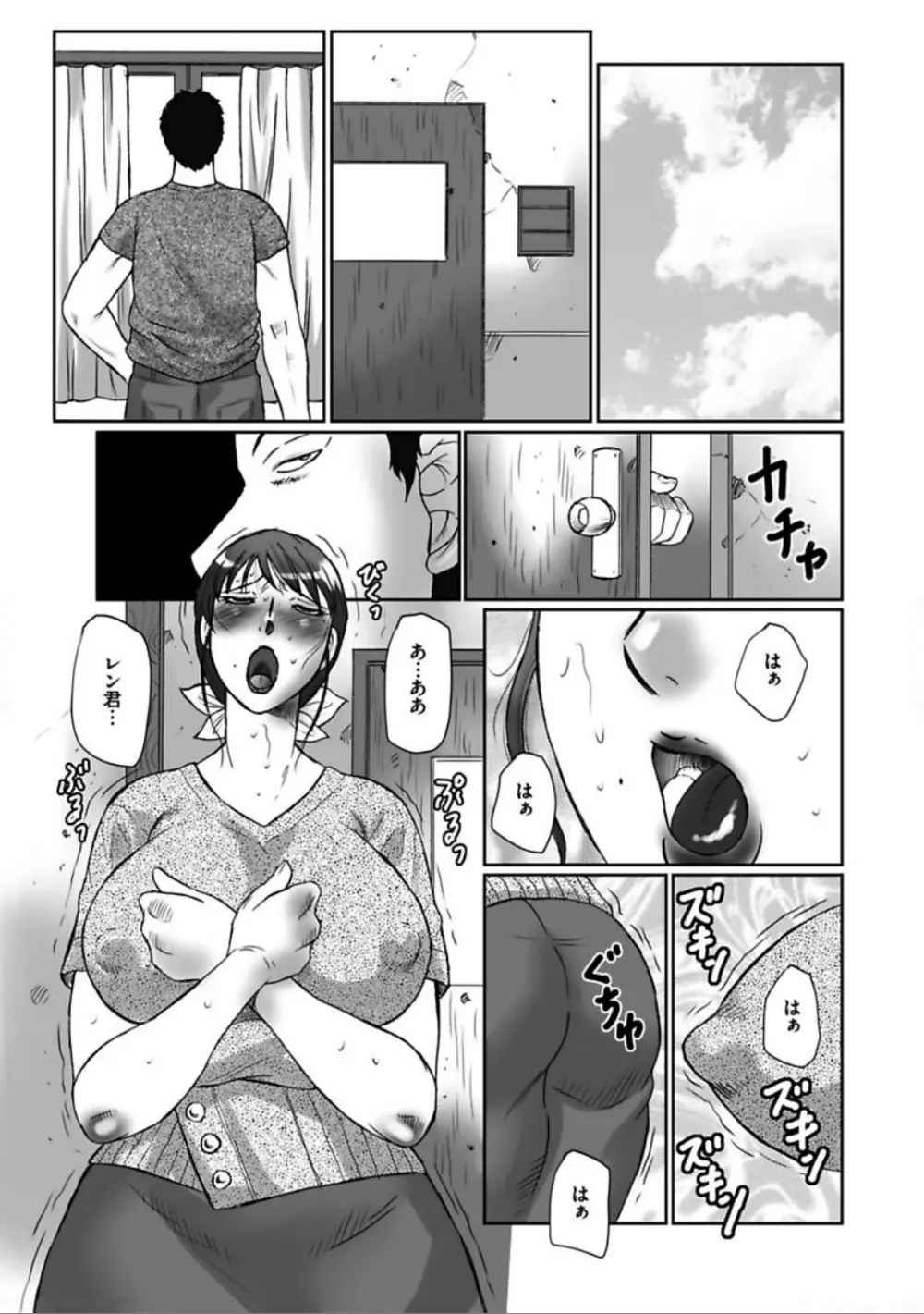母姦獄 卍 Page.67