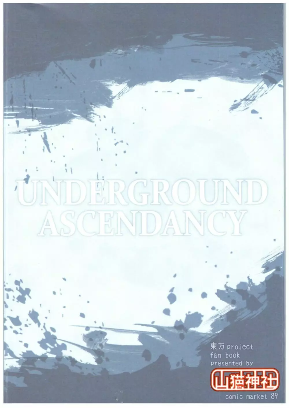 UNDERGROUND ASCENDANCY Page.16