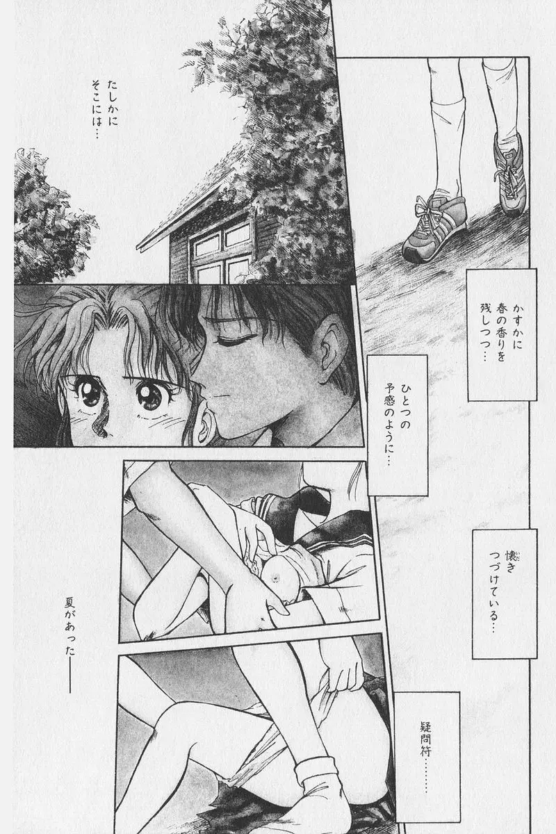 はちがつのうさぎremix Page.199
