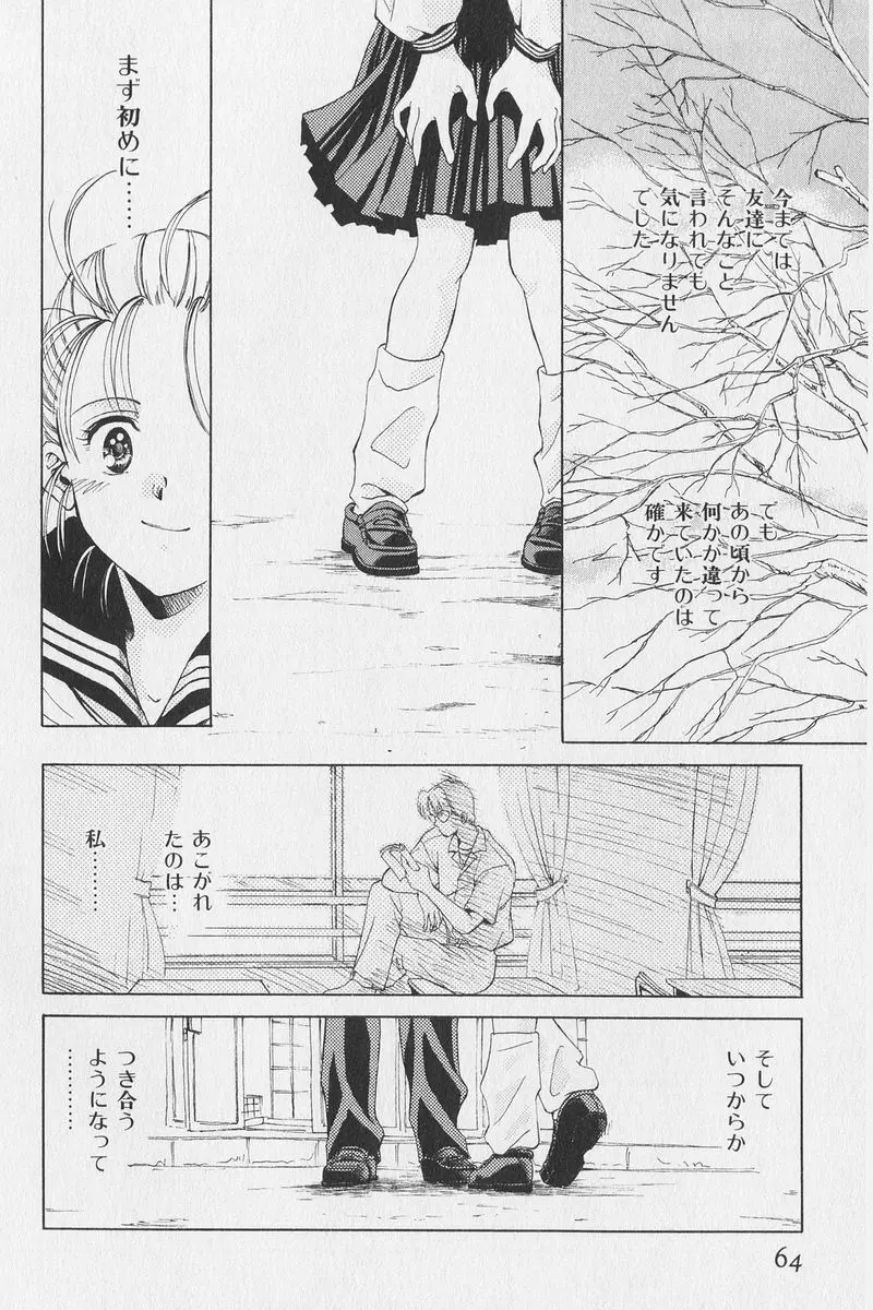 はちがつのうさぎremix Page.54