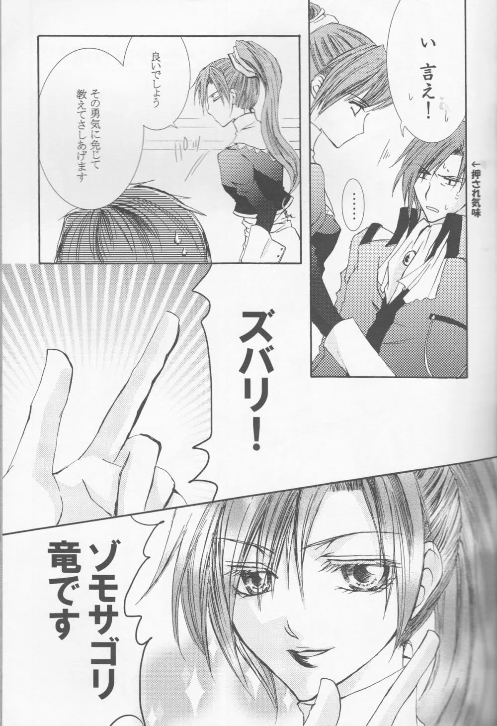 別マ!？ Page.12