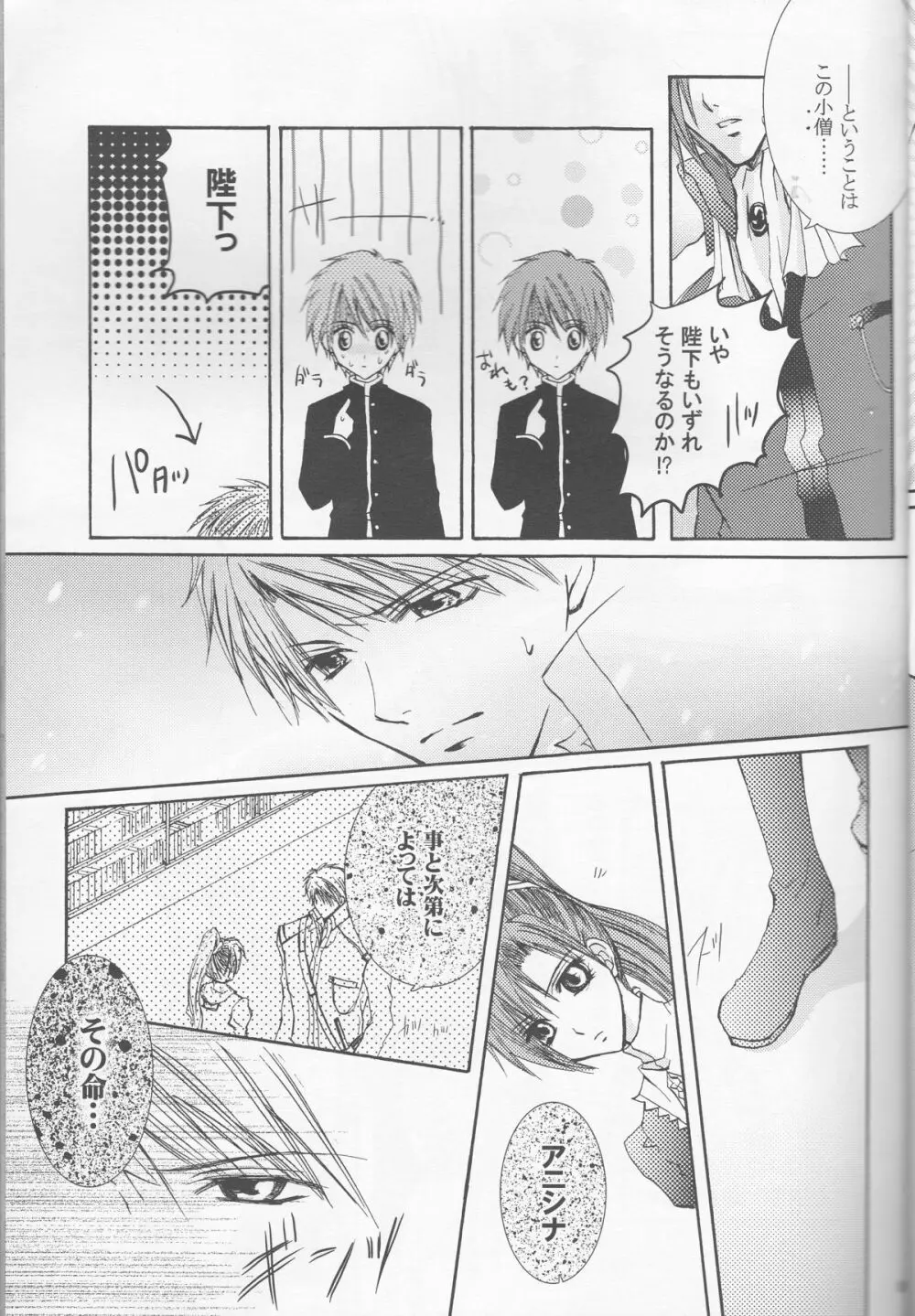 別マ!？ Page.14