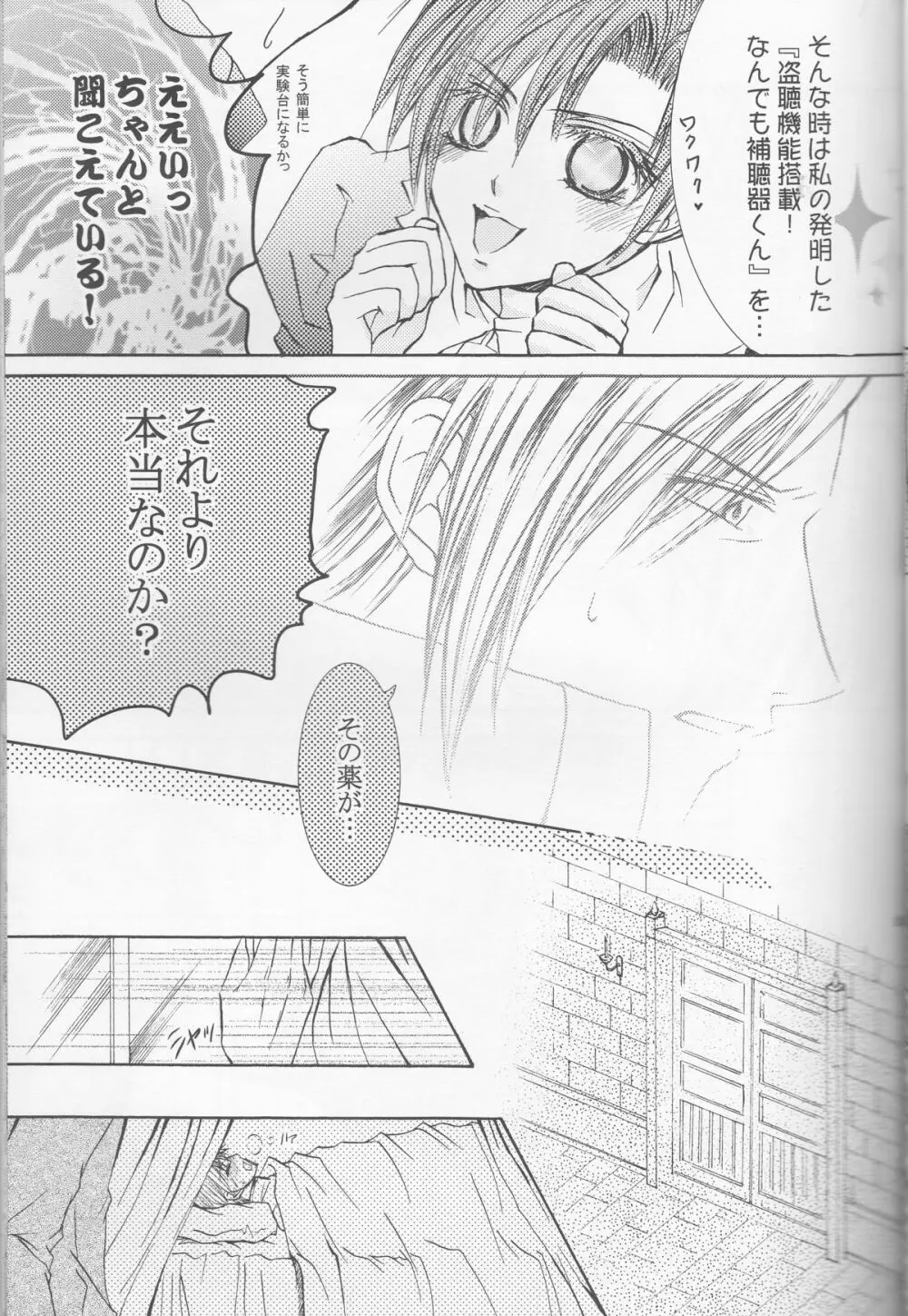 別マ!？ Page.22