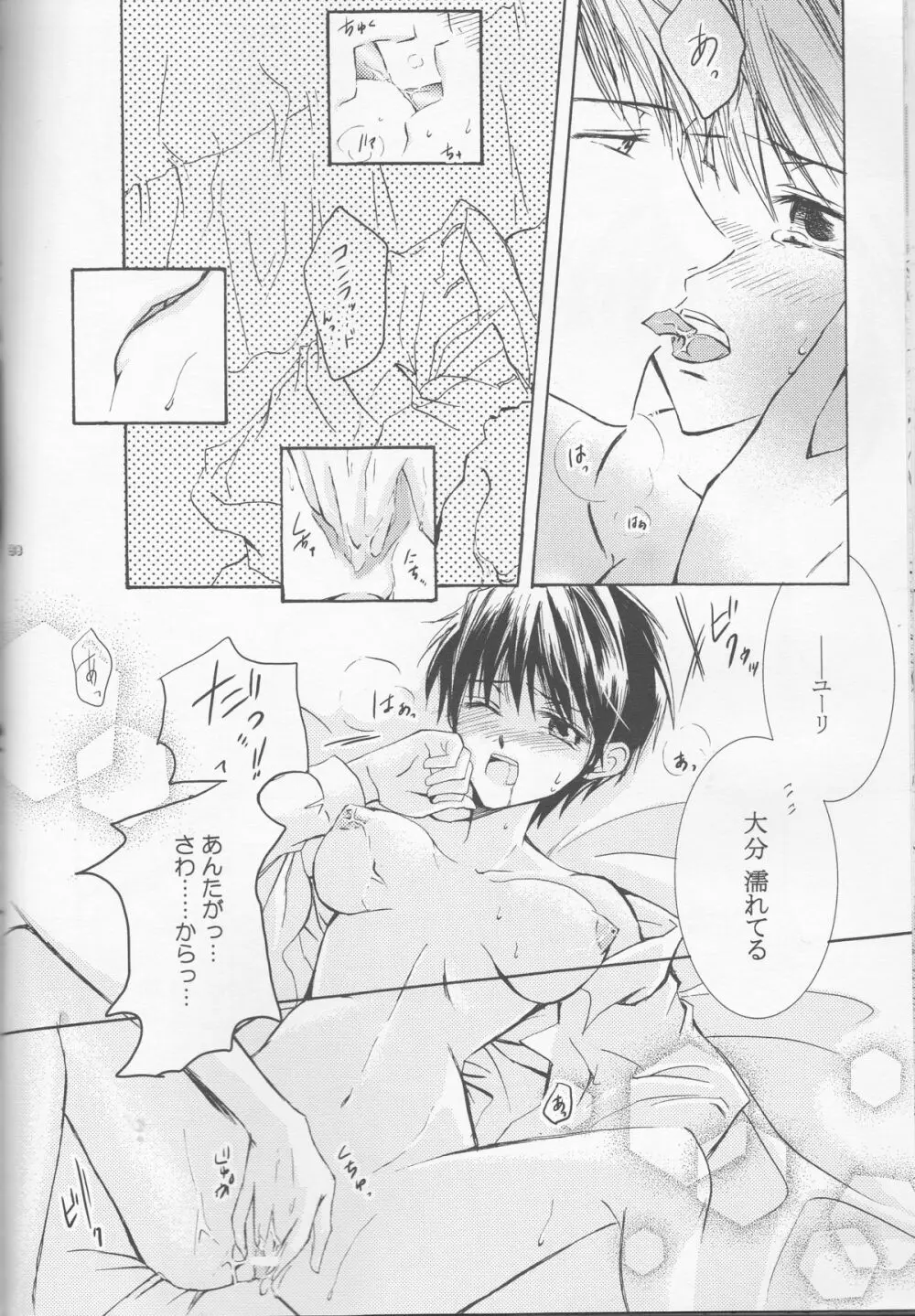 別マ!？ Page.39