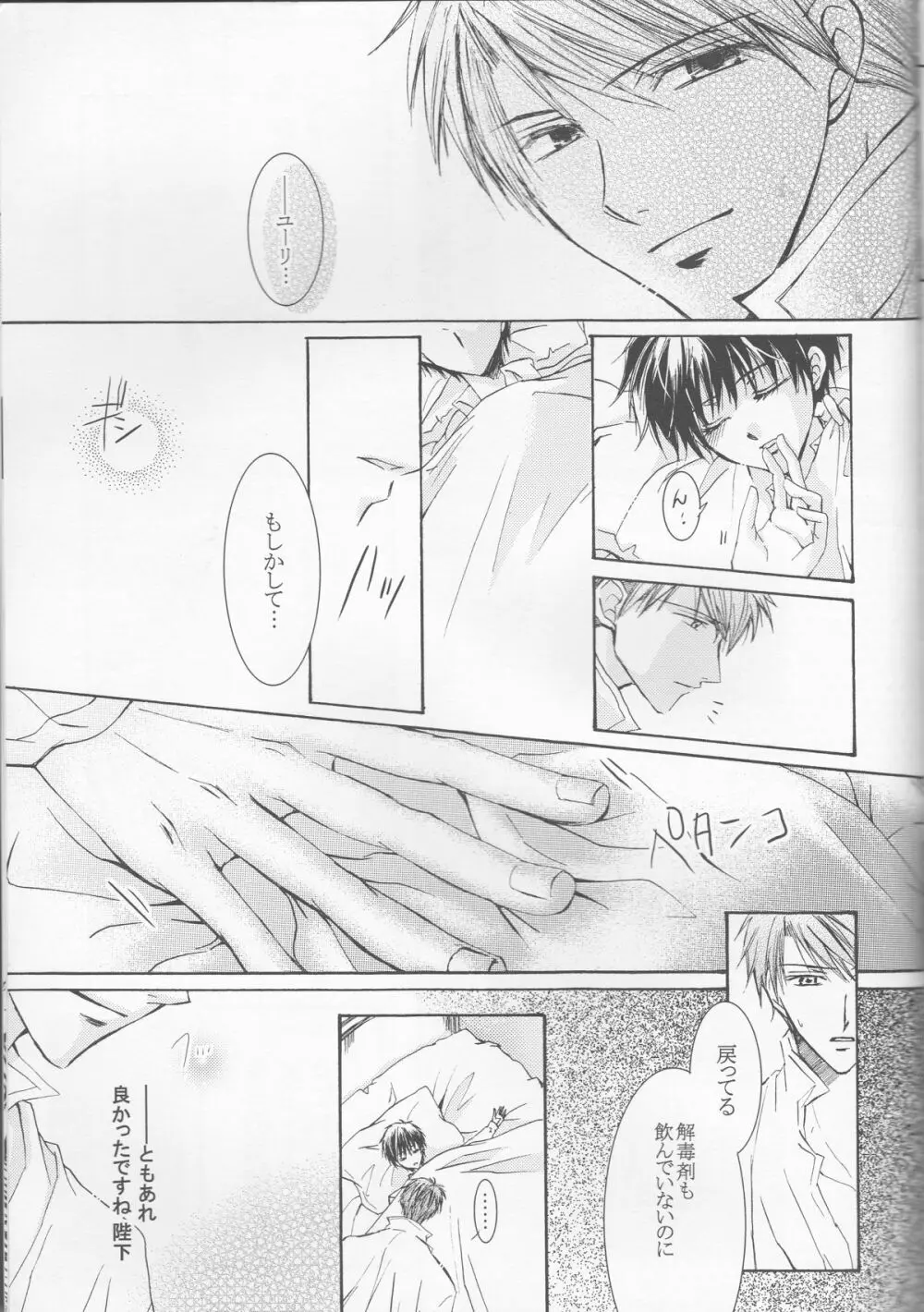 別マ!？ Page.51