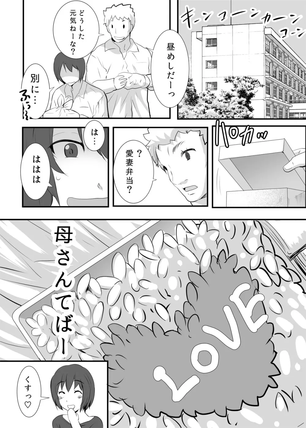 ふたなり母さん ~息子にシゴかれながらイクのが好き~ Page.26